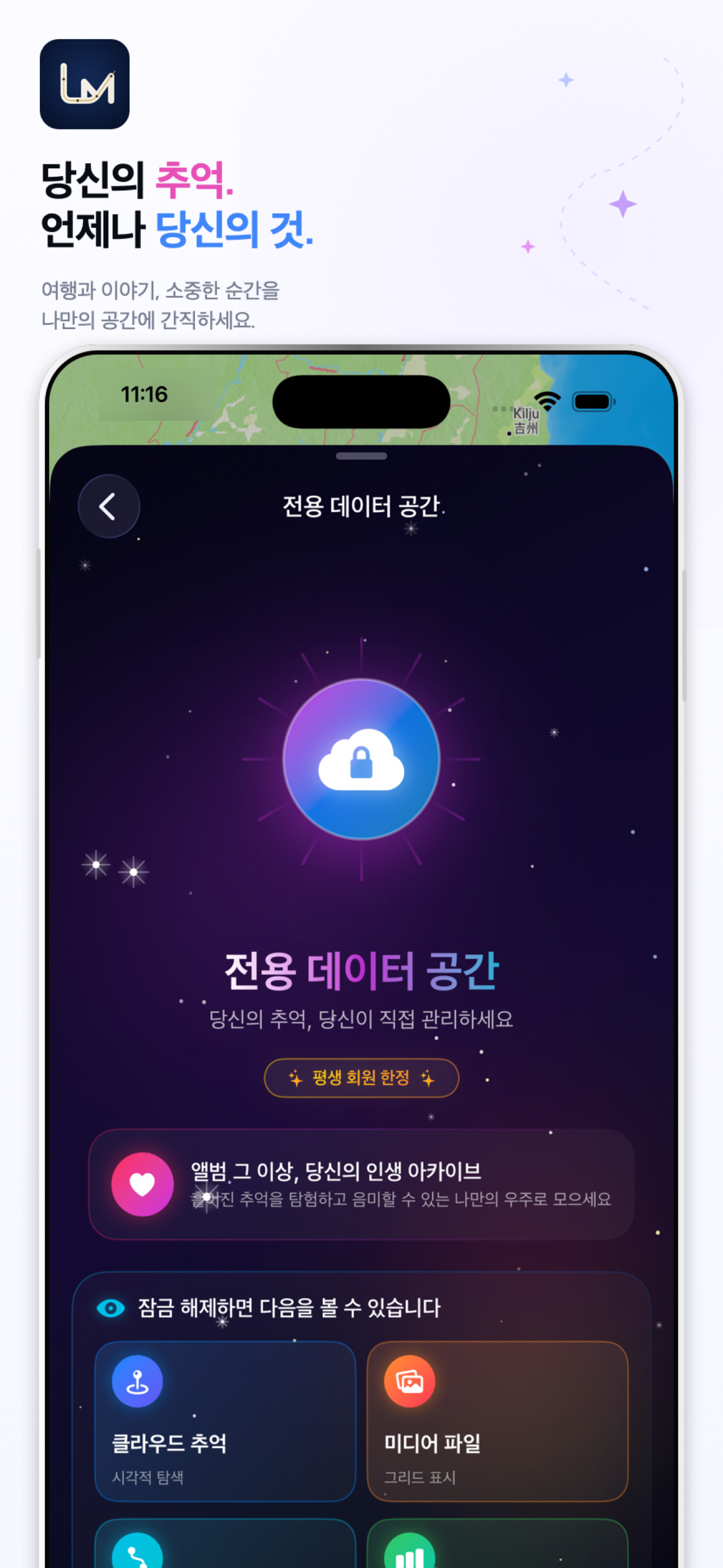개인 데이터 공간